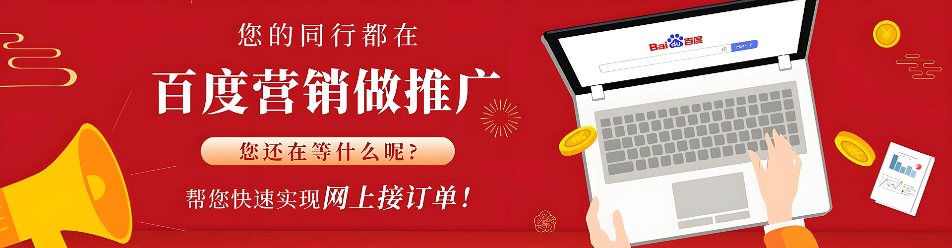 鄯善竞价排名