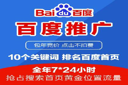 百度SEM代运营的实践与思考，广告主必看